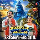 Mahakaal Ki Diwani (Arvind Akela Kallu, Shilpi Raj)