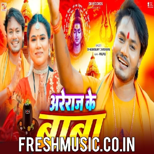 Areraj Ke Baba (Dhananjay Dhadkan)