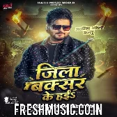 Jila Buxar Ke Hai (Arvind Akela Kallu, Shivani Singh)