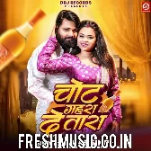 Chot Gahra De Tara (Samar Singh)