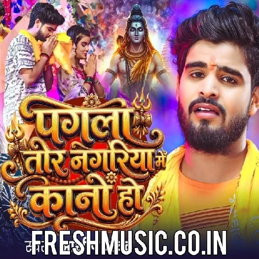 Pagla Tor Nagariya Me Kano Ho (Aashish Yadav)