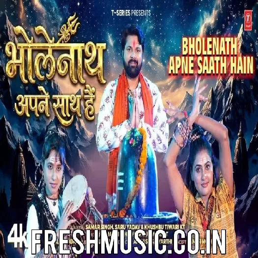 Bholenath Sath Hai (Samar Singh, Khushboo Tiwari KT)