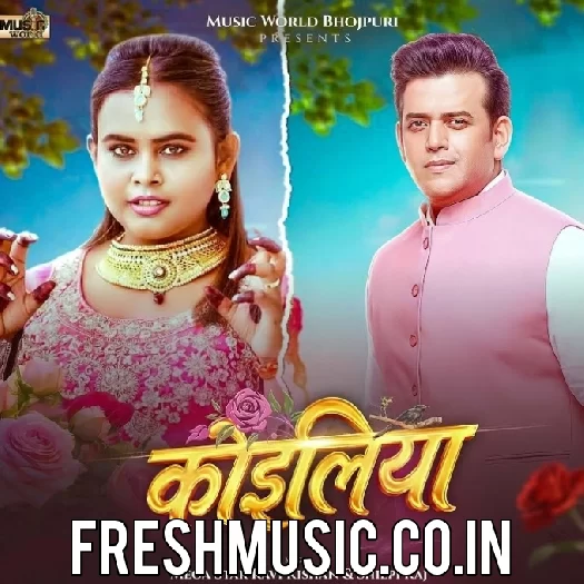 Koiliya (Ravi Kishan, Shilpi Raj)