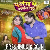 Palang Pa Alang Dhake (Rakesh Mishra, Khushi Kakkar)