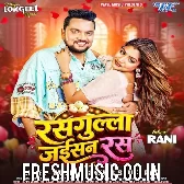 Rasgulla Jaisan Ras (Gunjan Singh, Shilpi Raj)