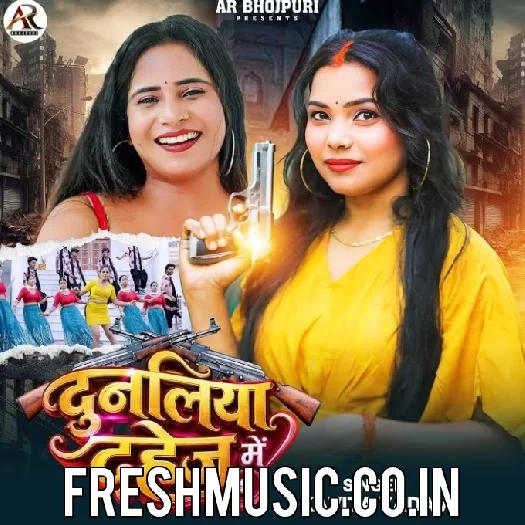 Dunaliya Dahej Me (Kavita Yadav)