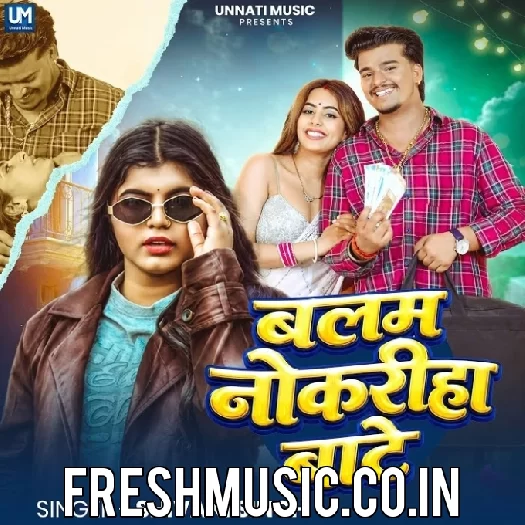 Balam Nokariha Bate (Shivani Singh)