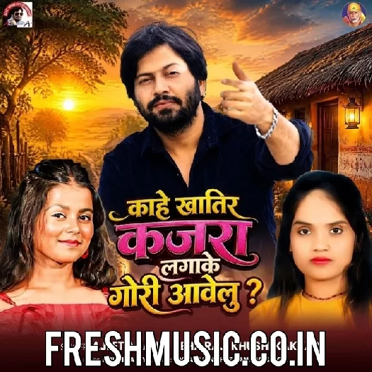 Kahe Khatir Kajara Lagake Gori Awelu (Ajit Anand, Neha Raj, Khushi Kakkar)