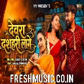 Devra Dsahari Lage Piya Maldehiya