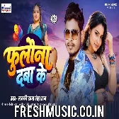 Fulauna Daba Ke (Lucky Raja, Neha Raj)