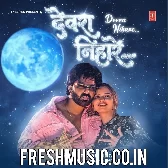 Devra Nihare (Pawan Singh)
