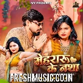 Mehararu Ke Nasha (Rakesh Mishra)
