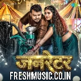 Generator (Pramod Premi Yadav)