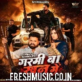 Garmi Ba Khoon Me (Ritesh Pandey, Khushi Kakkar)