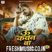 U Kawan Ba (Pramod Premi Yadav, Anamika Tripathi)