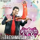 Musukiya Maar Ke Dhaniya Manwa Pagal Kaile Badu