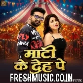 Maati Ke Deh Pe Karoro Ke Nakhra