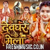 Devghar Ke Mela Me