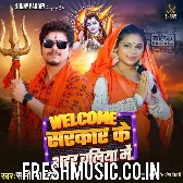 Welcome Hai Sarkar Ke Sahar Jila Ballia Me