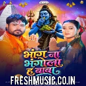 Bhang Na Bhangola Ha Baba
