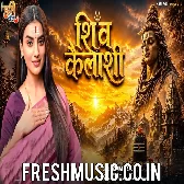 Shiv Kailashi Ke Vashi Sankar Sakat Harna