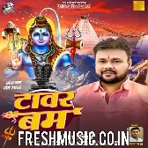 Jaan Hamar Chadhal Rahali Hamarela Tower Pa