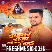 Driver Raja Gadi Bhaga Ke Le Chala