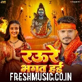 Bhola Ji Hum Raure Bhagat Hayi