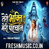 Teri Bhakti Se Meri Pahchan