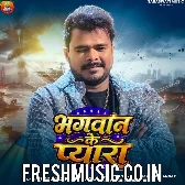 Ho Jaibe Bhagwan Ke Pyara