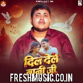 Uhe Delas Darad Jeke Dil Dele Bani Ji