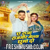 Ae Raja Rajgir Melawa Ghumado