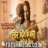 Tor Dil Ke Baat Jano Hiyo Ge Sona Tor Dil Me Abhiyo Hum Hiyo