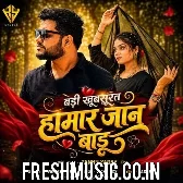 Tu Badi Khubshurat Hamar Jaan Badu