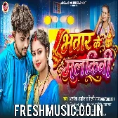 Bhatar Ke Malkini Hamahi Bani Ho