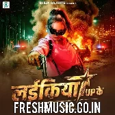 Badmash Laikiya UP Ke