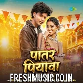 Patar Piyawa Maja Dewele Bharpur