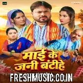 Mai Ke Jani Bantihe