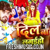 Dil Na Lagaiho
