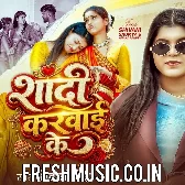 Apna Betauwa Se Shadi Karwai Ke