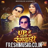 UP Me Chali Na Rangdari