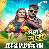 Chikha Da Aapan Aam Ae Gori