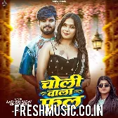 Tor Choli Wala Phool Dunu Lago Gulgul