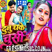 Dunu Dhake Chusi Ae Raja Ji