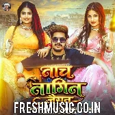 Ghaghari Uthake Nache Nagin Jaisan Re