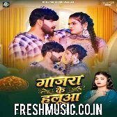 Gajara Ke Halua Khiyaib Jija Ji