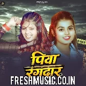 Piyawa Milal Rangdar Ae Sakhi