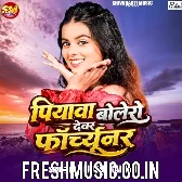Piyawa Bolero Devar Fortuner Hai Ge Sakhi