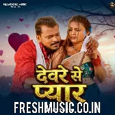 Devre Se Pyar