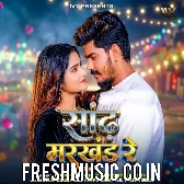 Sandh Markhand Ge